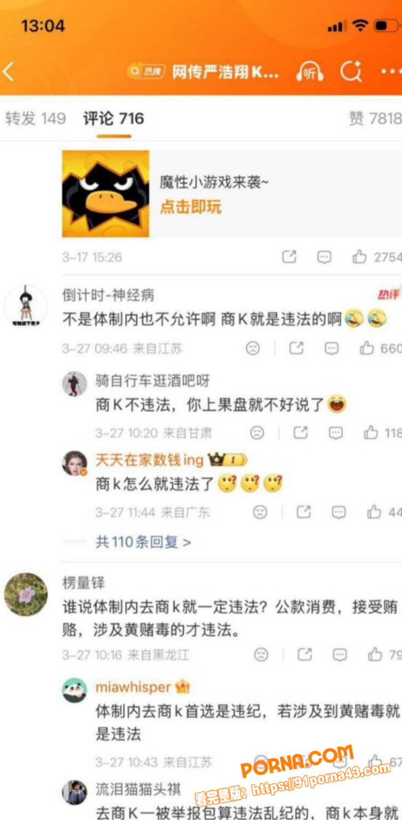 娱乐圈三人组团商K视频爆...（19）