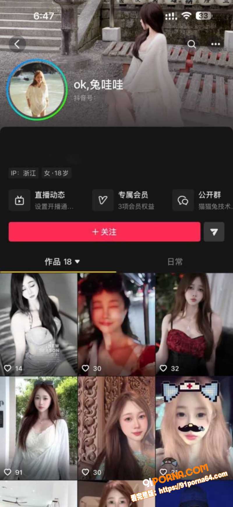 抖音网红 兔哇哇 冷暴力...（1）
