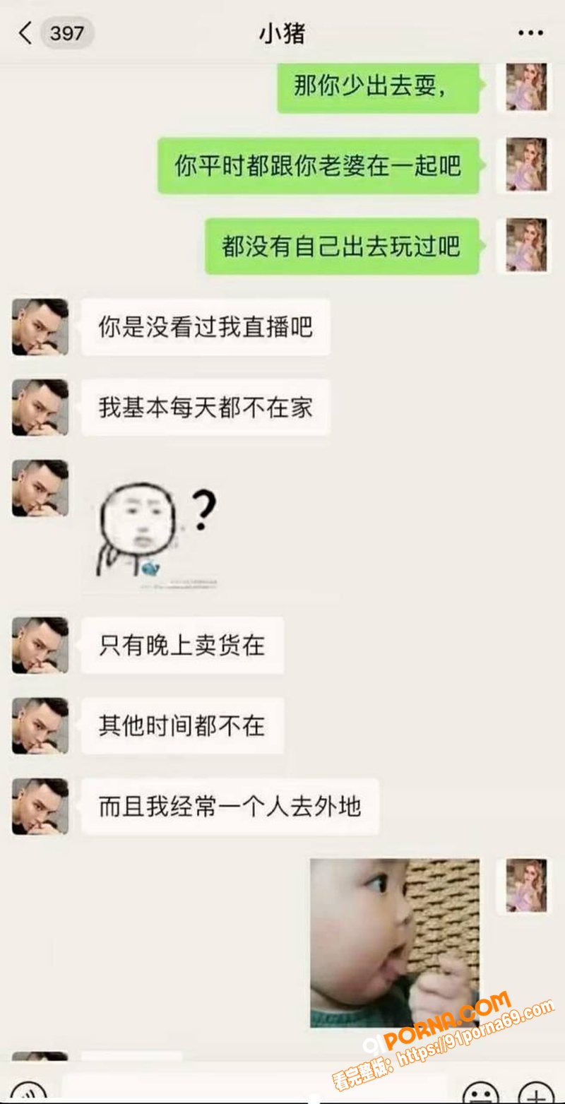 抖音网红 韩安冉 痛斥前...（26）