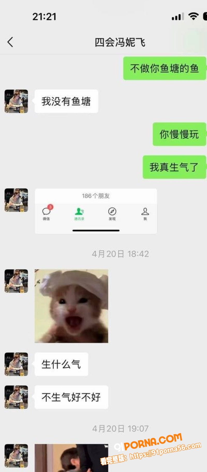 四会机车反差女神 冯妮飞...（5）