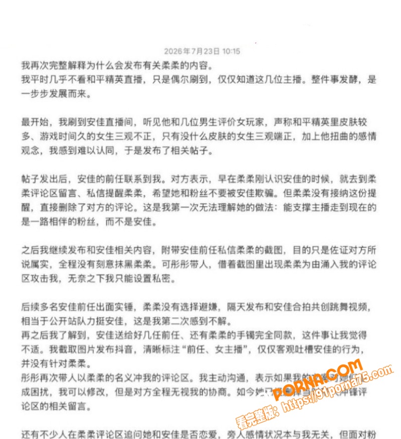 抖音游戏博主 柔柔柔柔 ...（41）