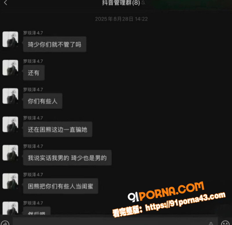 抖音50多万粉男网红 罗...（20）