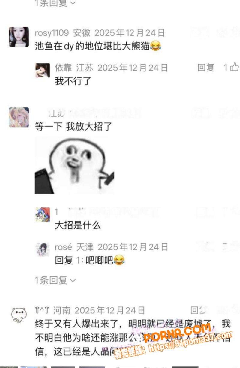 抖音蛋仔派对游戏主播 池...（13）