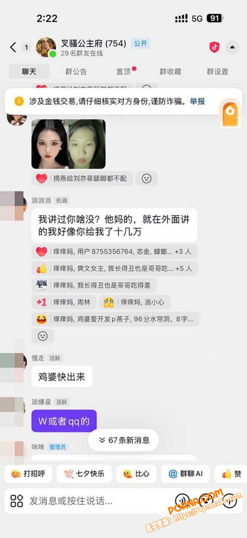 深情祖师爷 童锦程 未婚...（11）