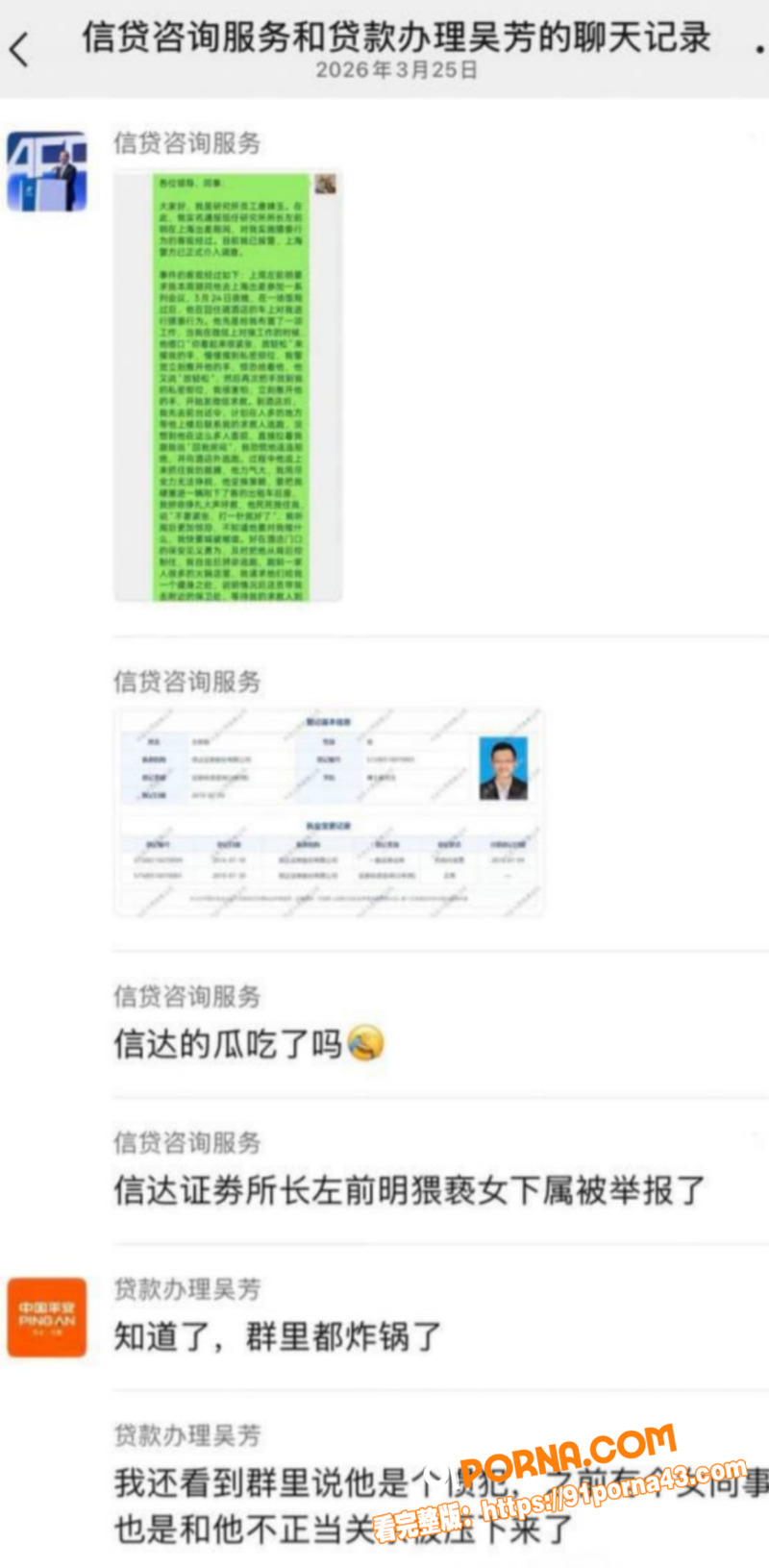 信达证券研究员 唐婵玉 ...（5）