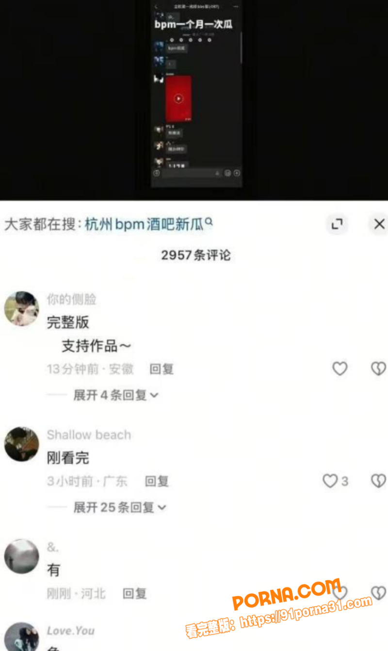 杭州酒吧厕所性爱视频疯传...（3）