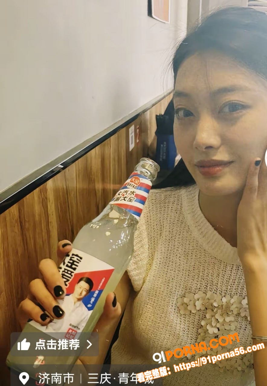 山东济南王思媛约啪视频泄...（6）