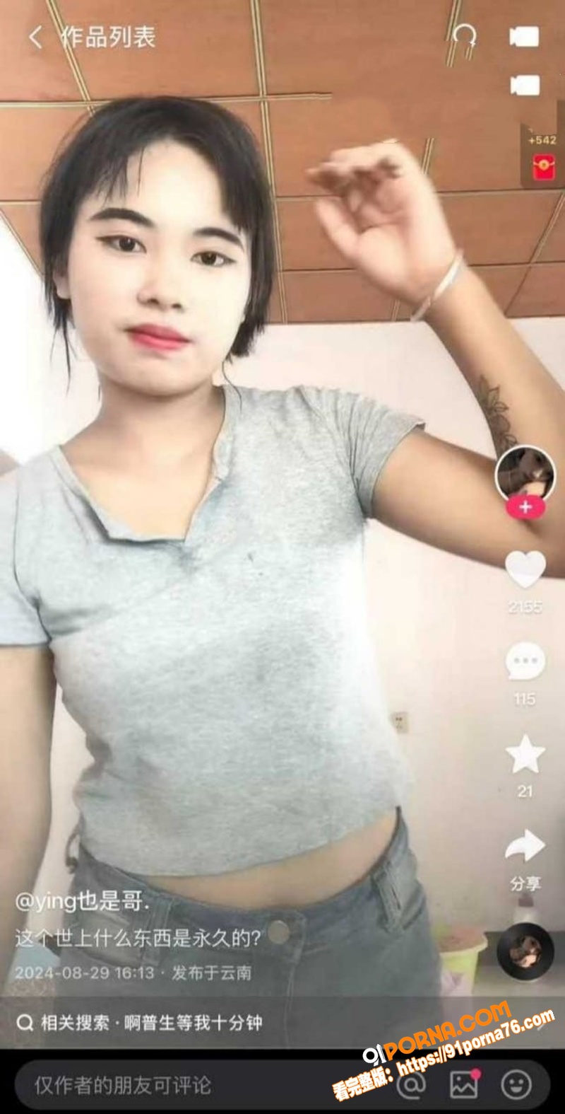 阿普生你再等我10分钟 ...（4）