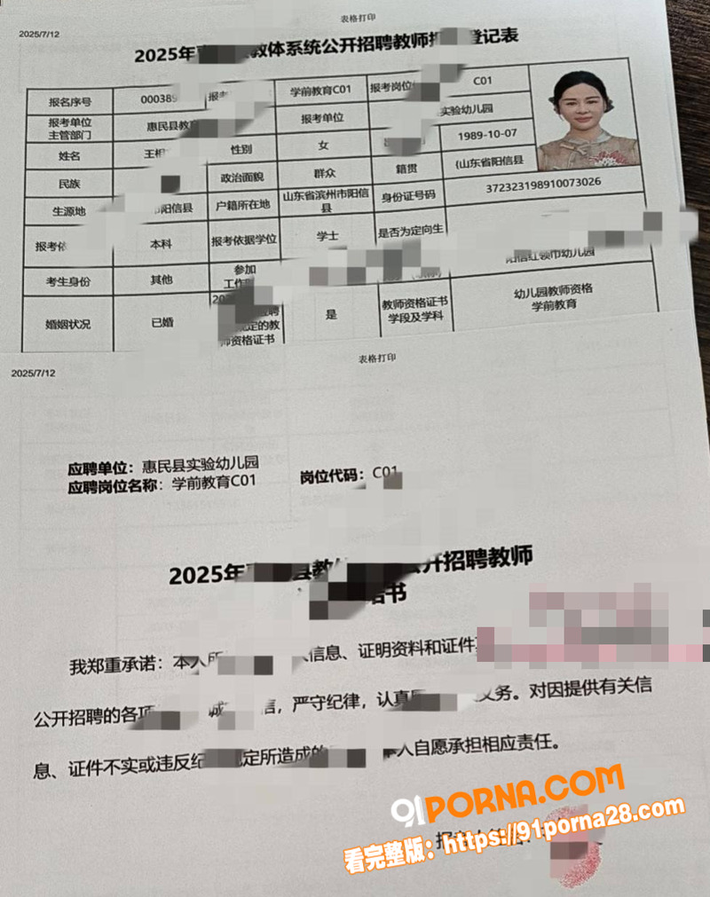 山东滨州阳信红领巾幼儿园...（7）