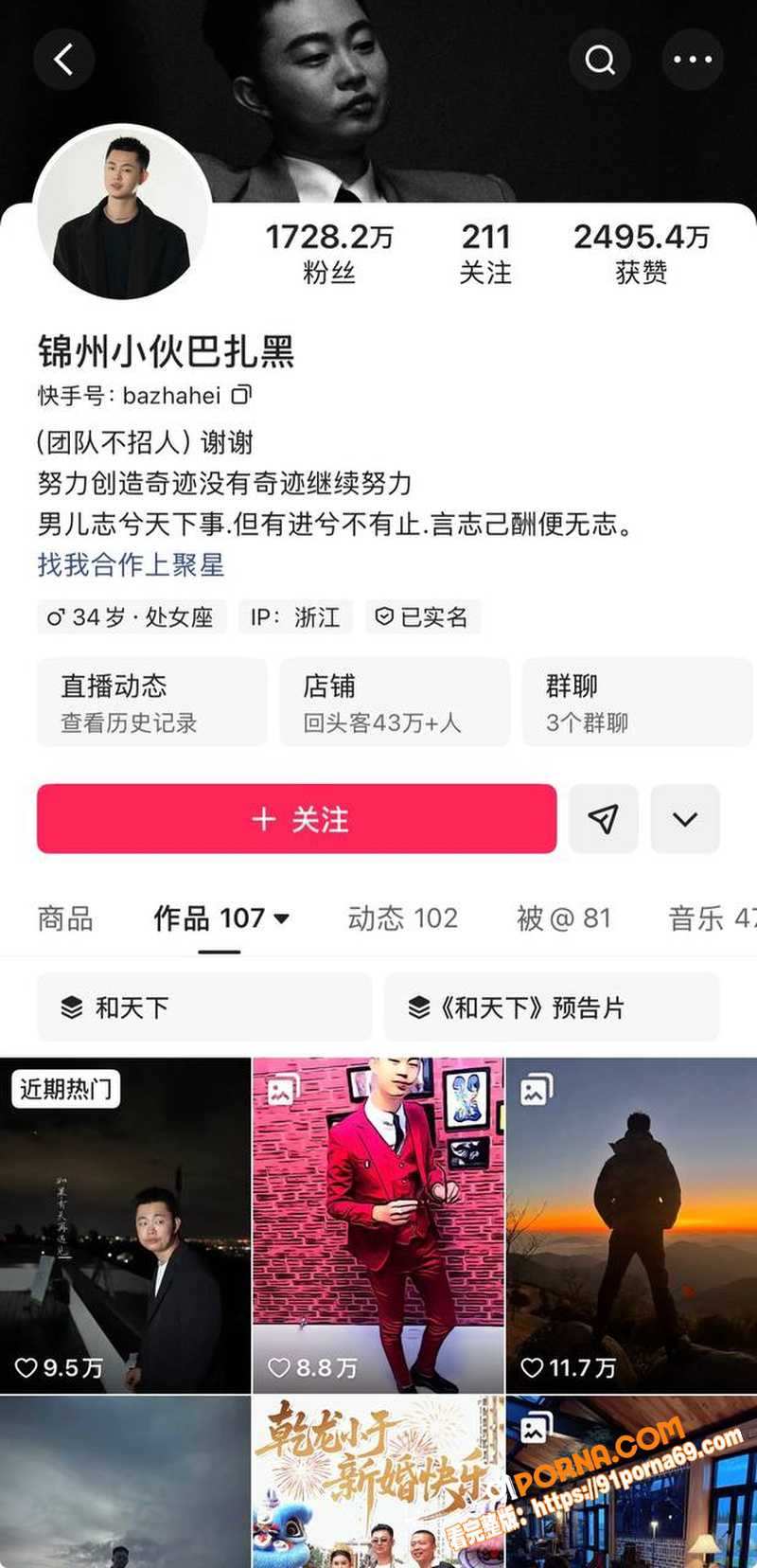 快手网红 巴扎黑 与妻子...（1）