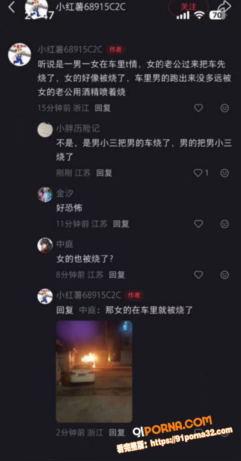 江苏扬州双塘路 纵火杀人...（7）
