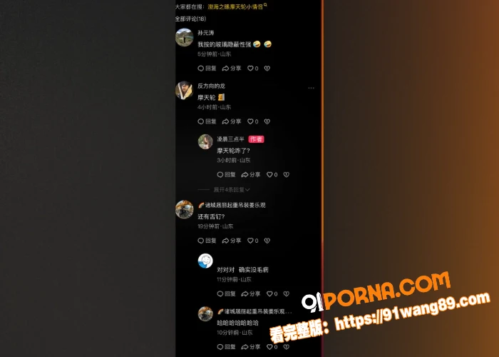 抖音大瓜 小情侣潍坊渤海...（5）