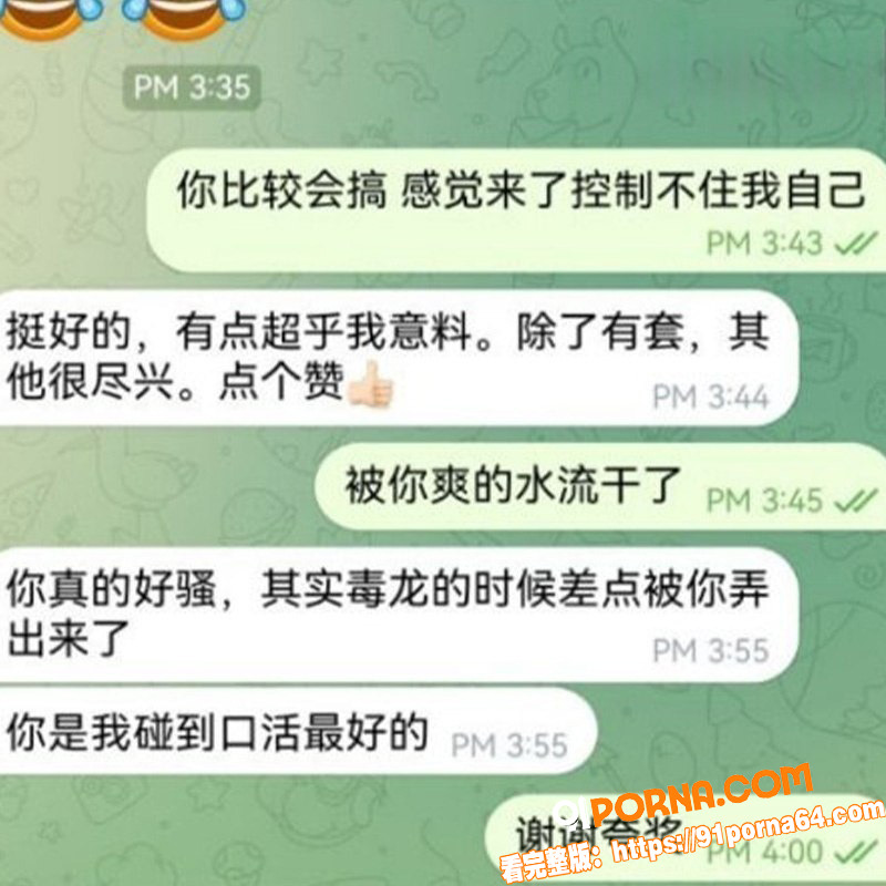 广东少妇 严月 与金主约...（4）