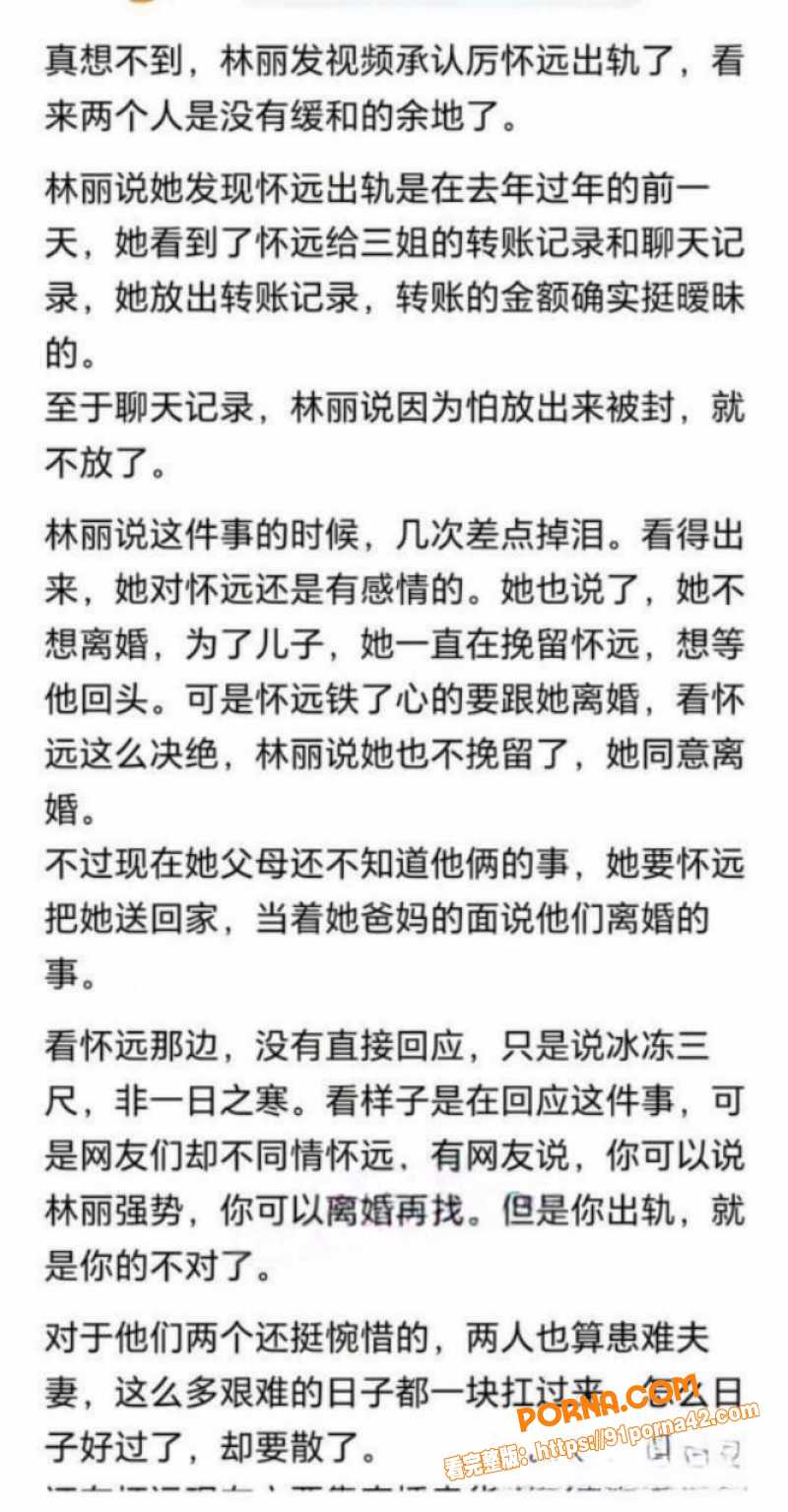 抖音60万粉网红 厉怀远...（24）