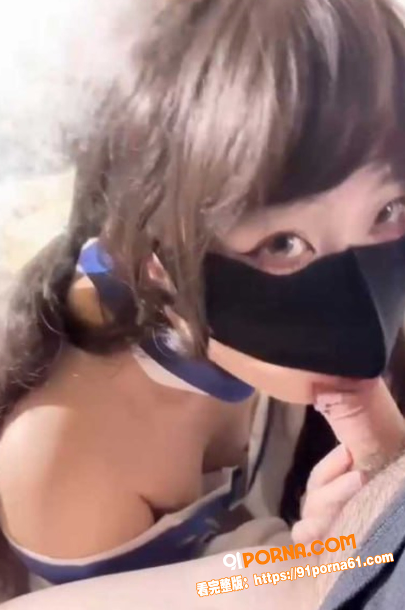 推特极品口罩爆乳福利姬珊...（5）