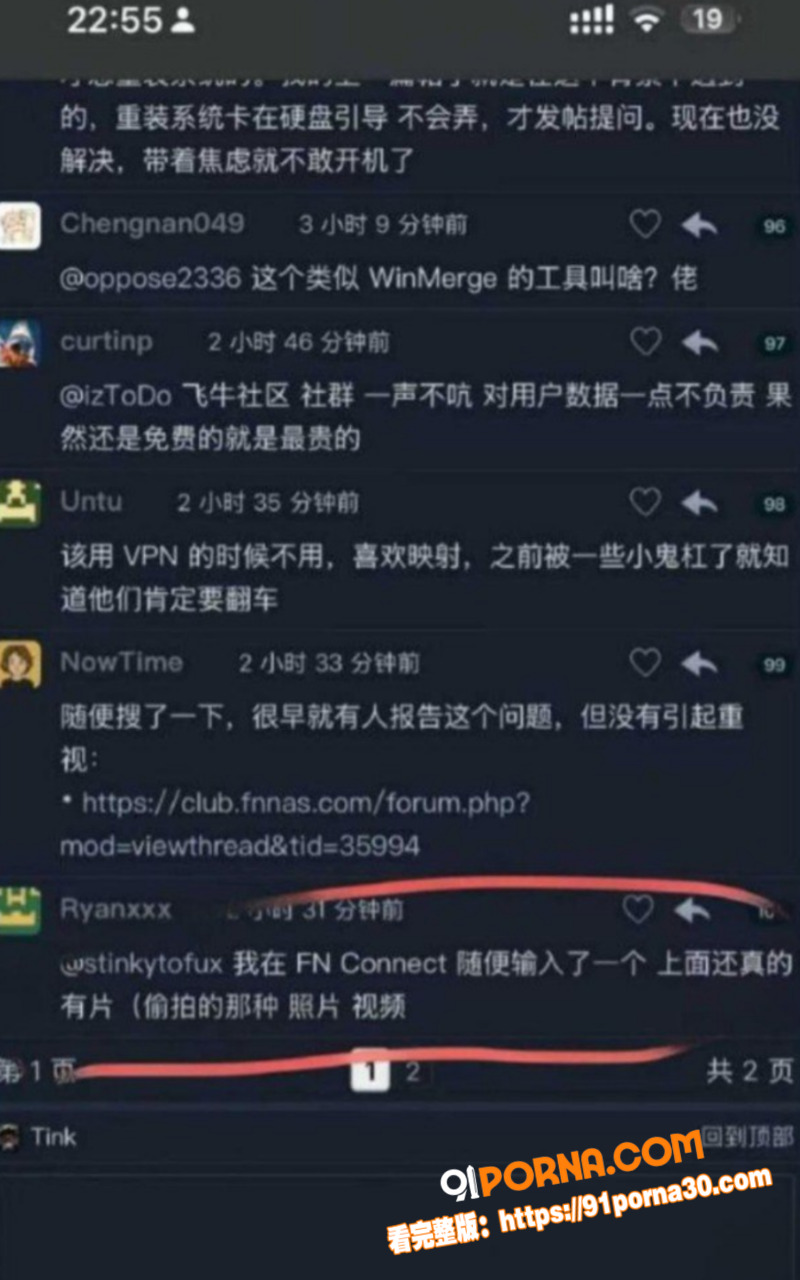 飞牛私有云NAS系统 惨...（9）