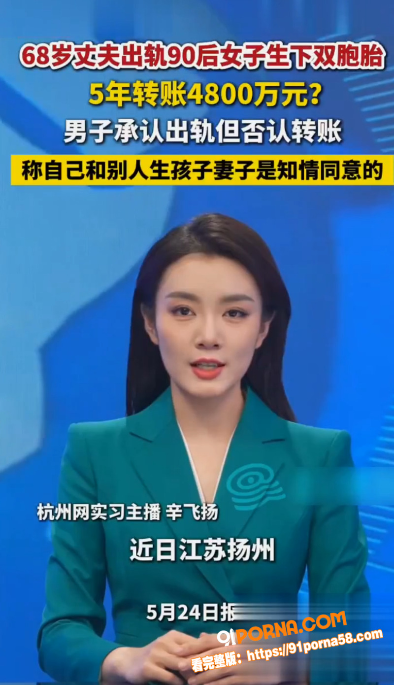 江苏68岁江都建设集团股...（11）