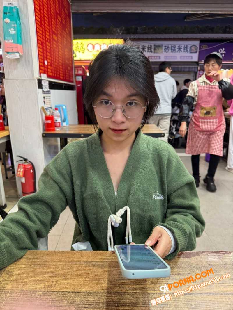 湖南衡阳师范眼镜妹邓煜馨...（1）