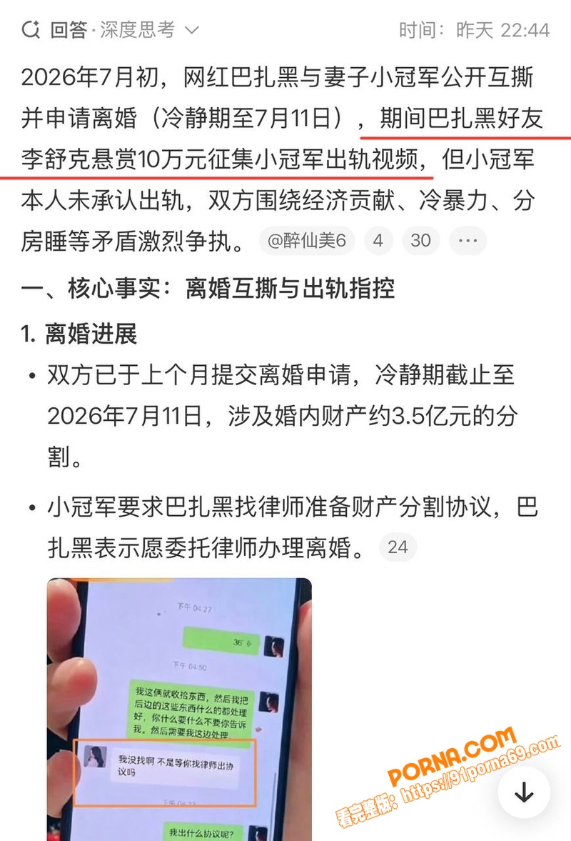 快手网红 巴扎黑 与妻子...（10）