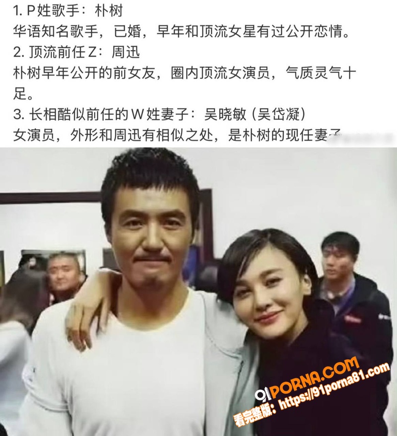 著名歌手 朴树 出轨演员...（33）