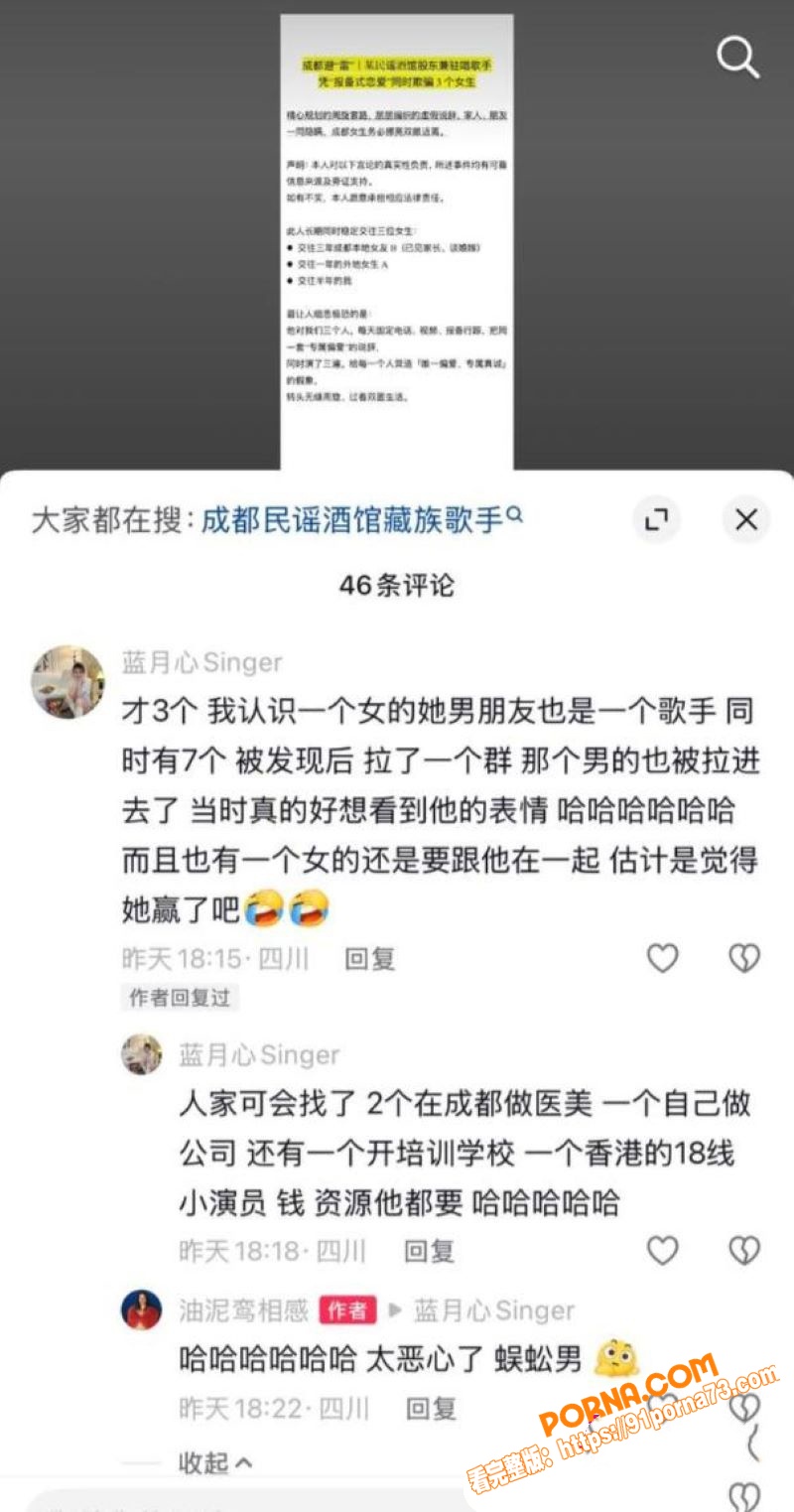 藏族网红 白玛列珠 报备...（26）