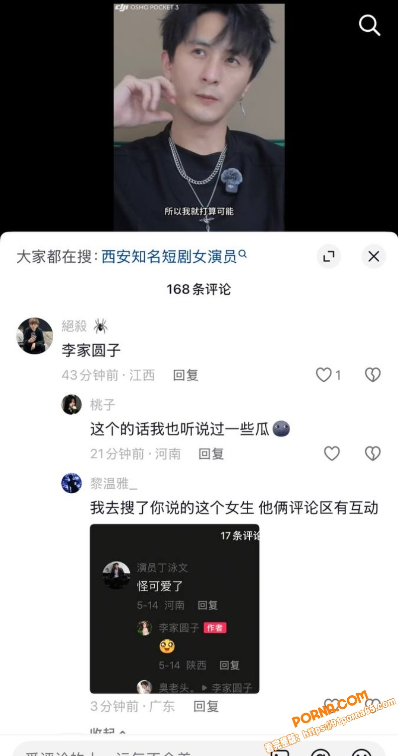 短剧演员 丁泳文 爆料开...（16）