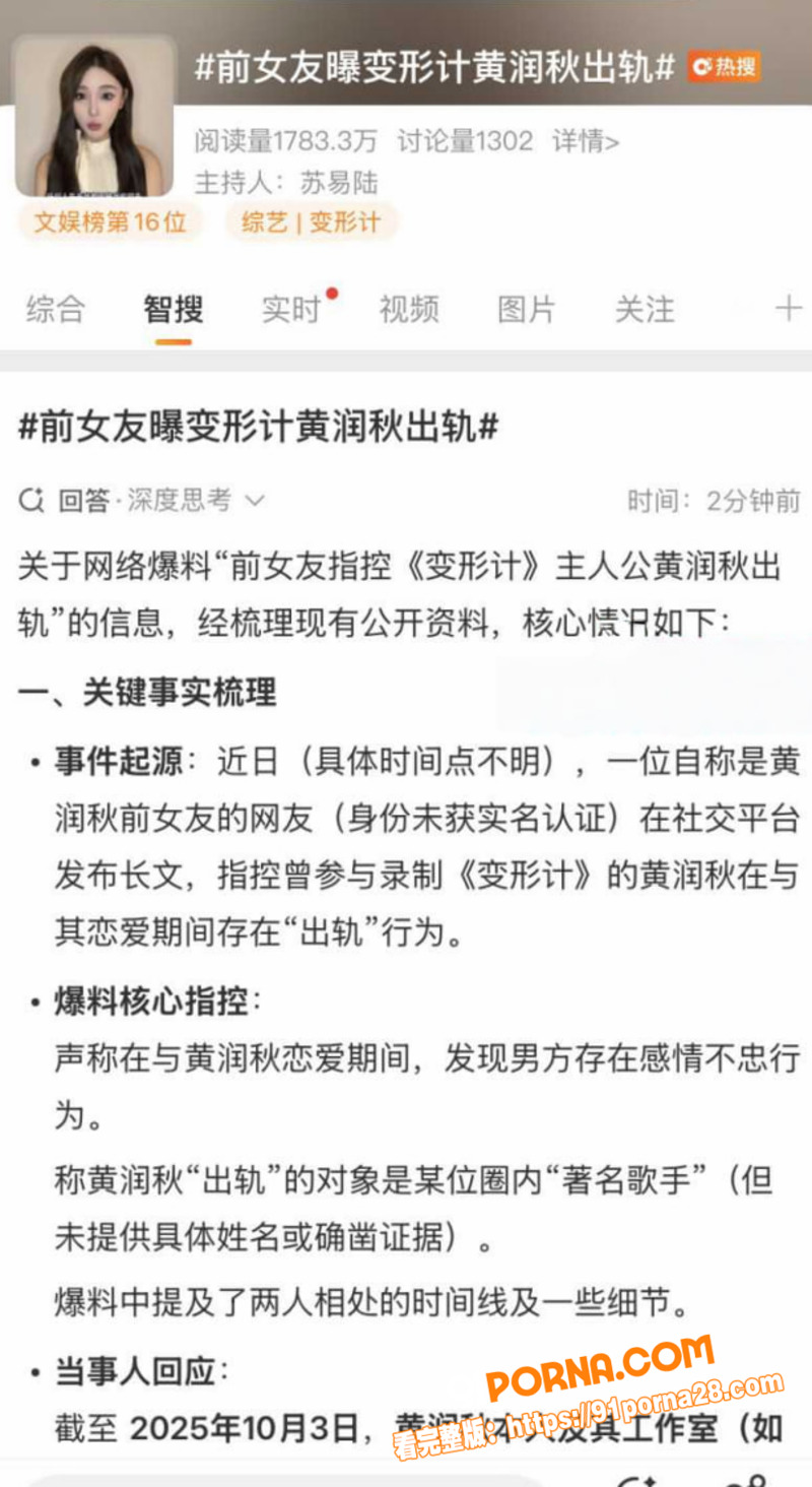 形记富二代男主 黄润秋 ...（14）