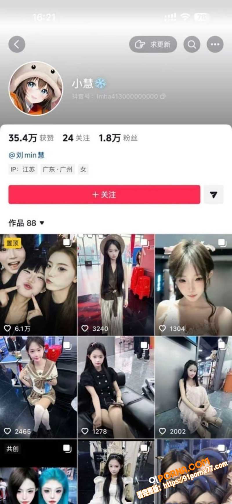 快手千万网红 夜巴黎  ...（1）