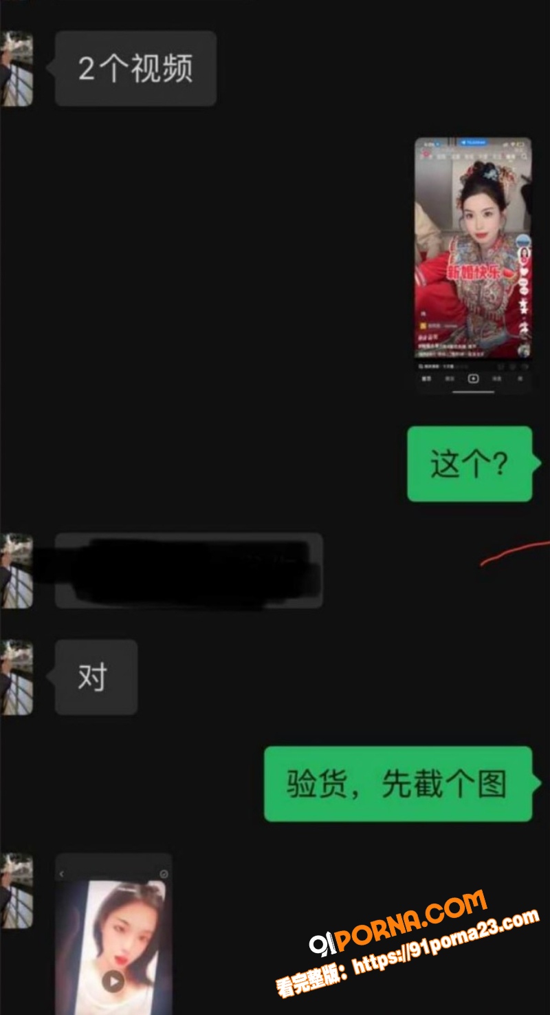 抖音网红 十万里 真名白...（4）