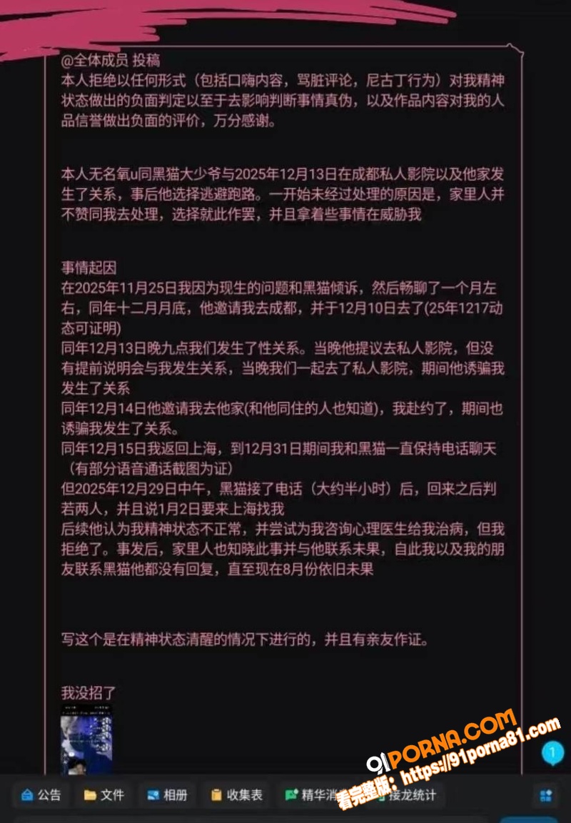 百万UP主 黑猫大少爷 ...（19）
