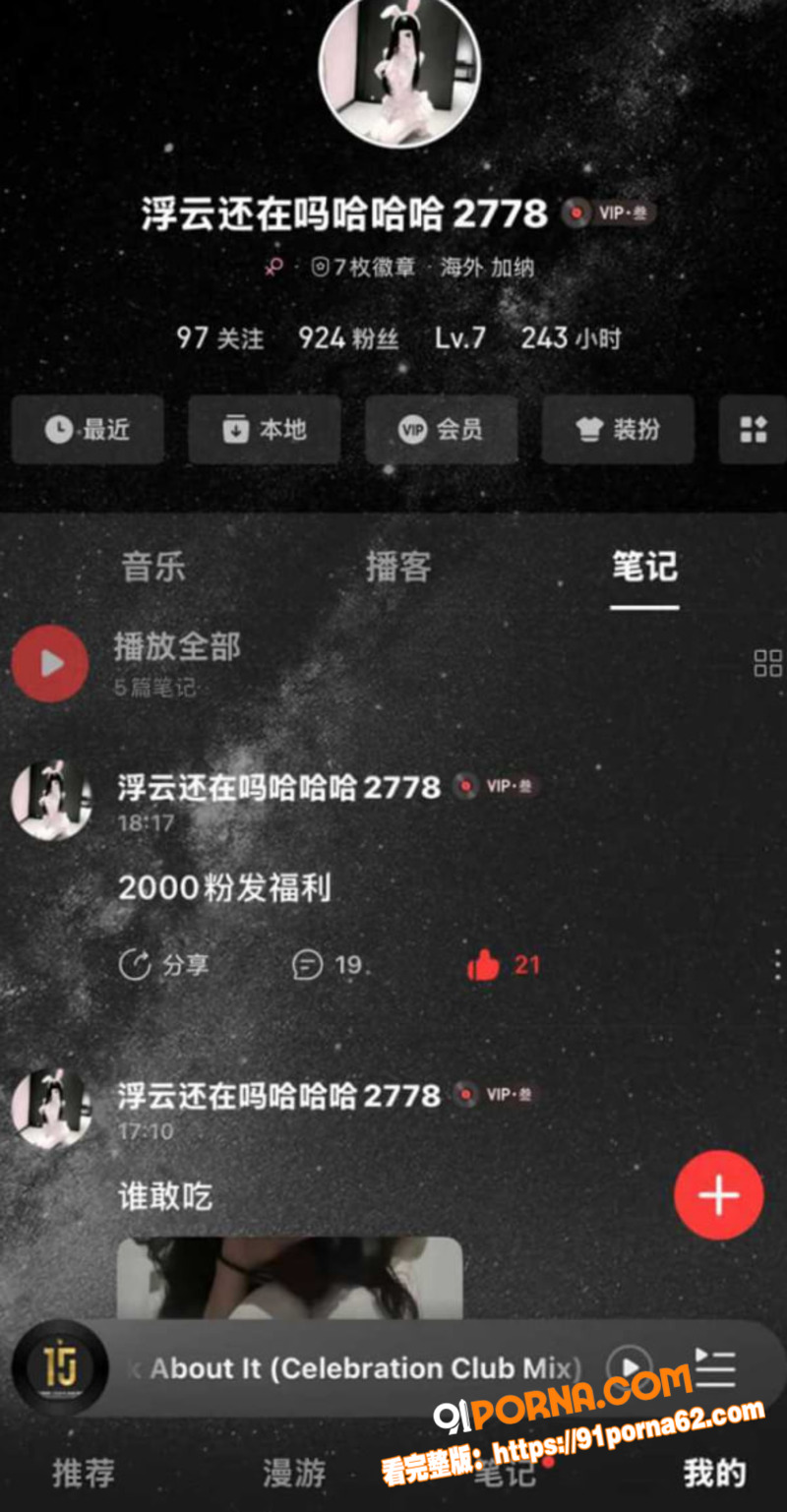 网易云萝莉逆天笔记大瓜 ...（1）