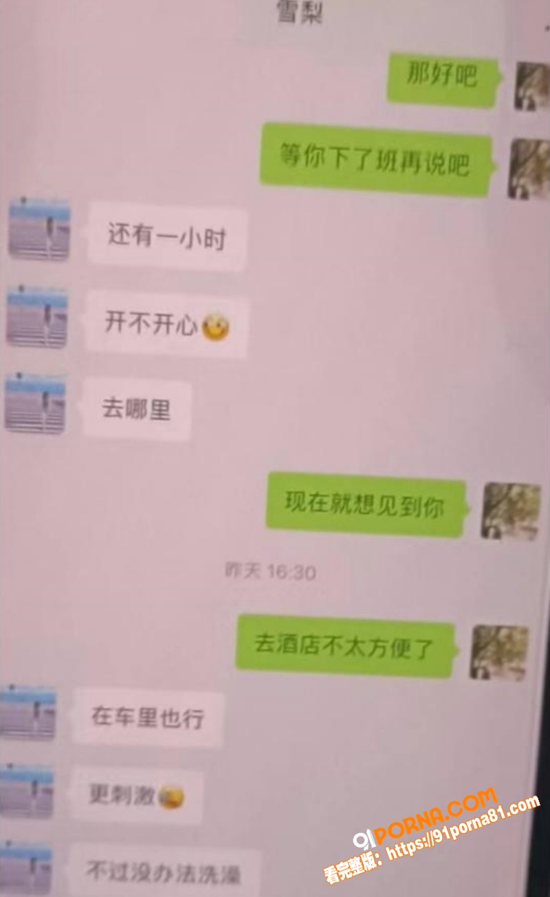 日照女网红 雪梨 知三当...（16）