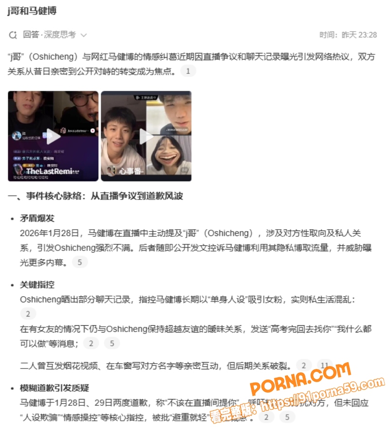 音百万博主 马健博 单身...（4）
