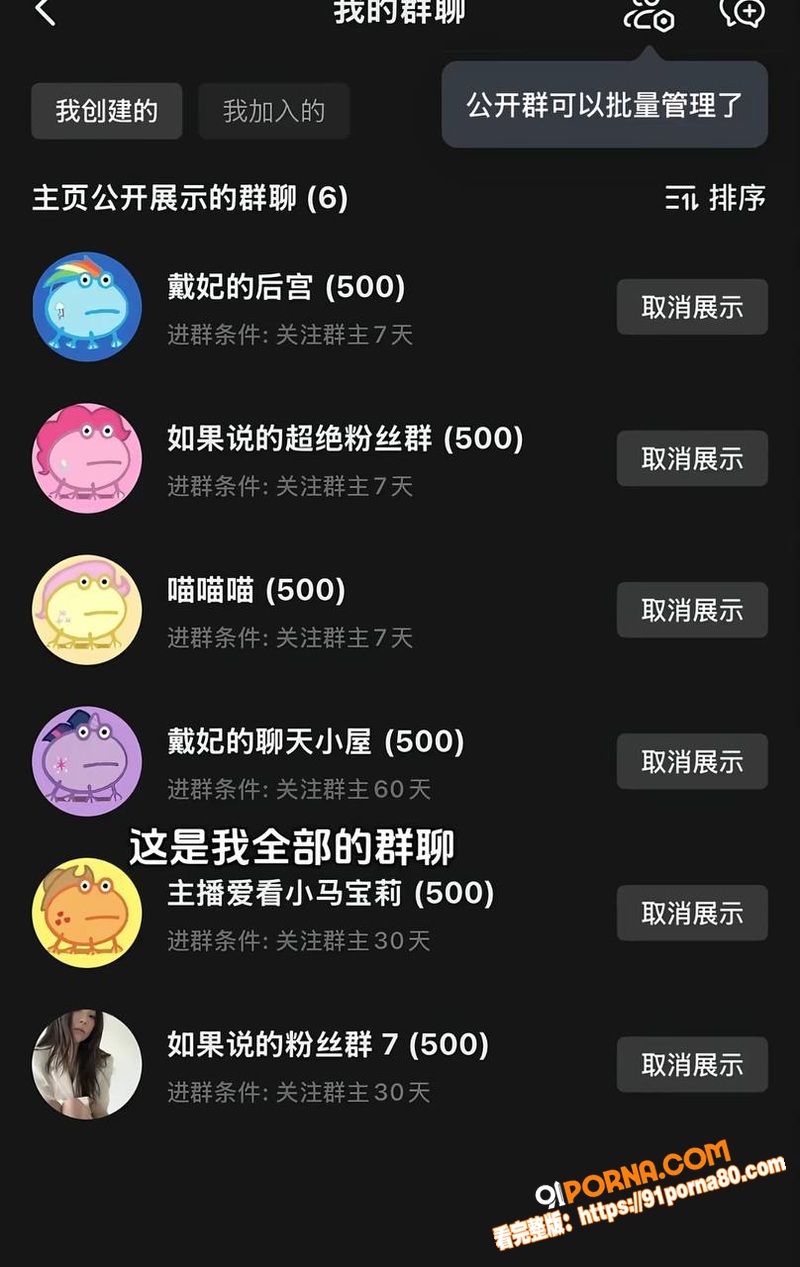 抖音百万粉女网红 戴馨菲...（47）