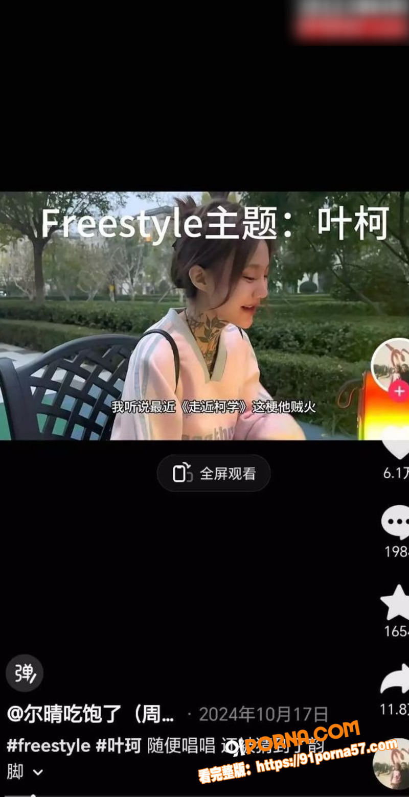 抖音网红尔晴吃饱了 线下...（8）