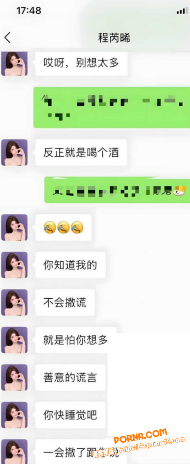 杭州HPV性病患者 程芮...（8）