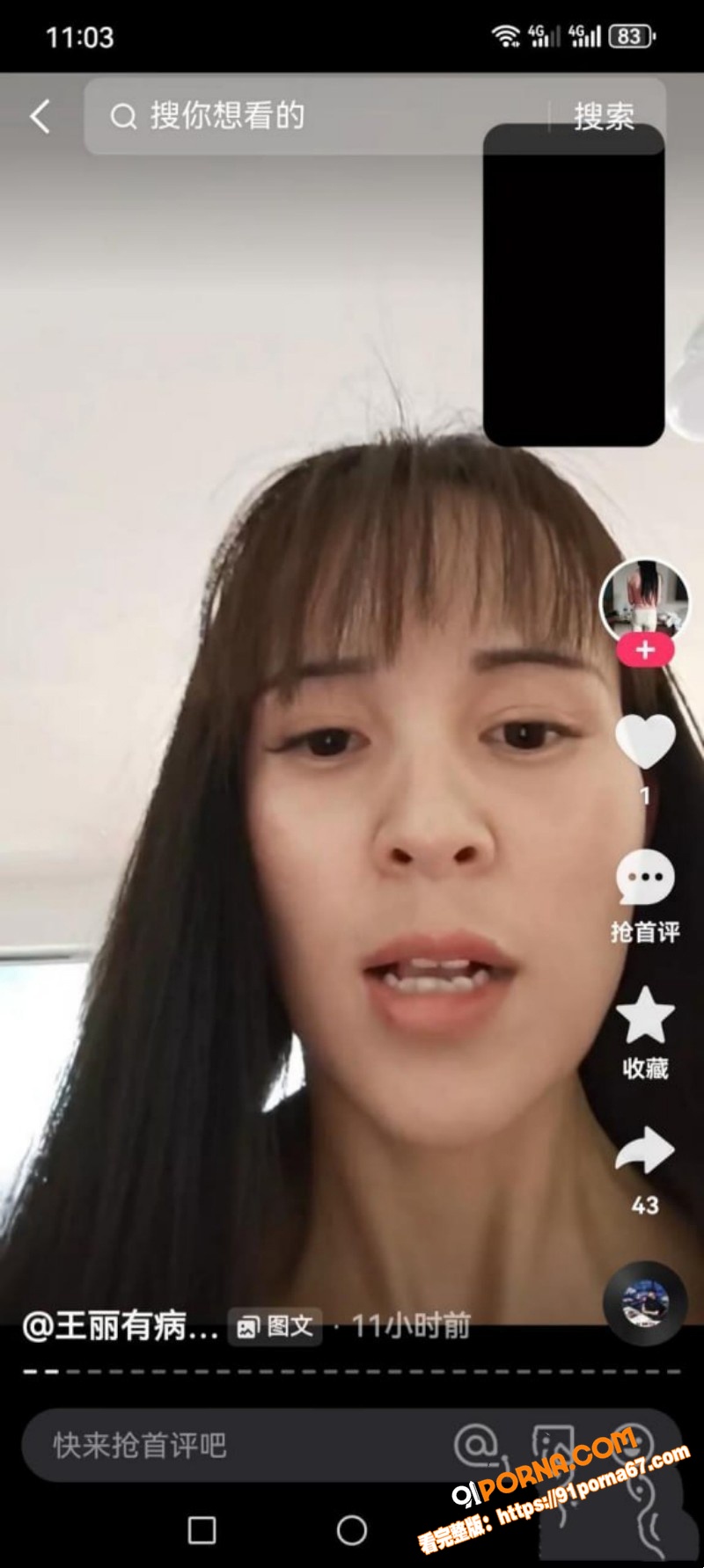 河北邯郸邱县快手网红 王...（6）