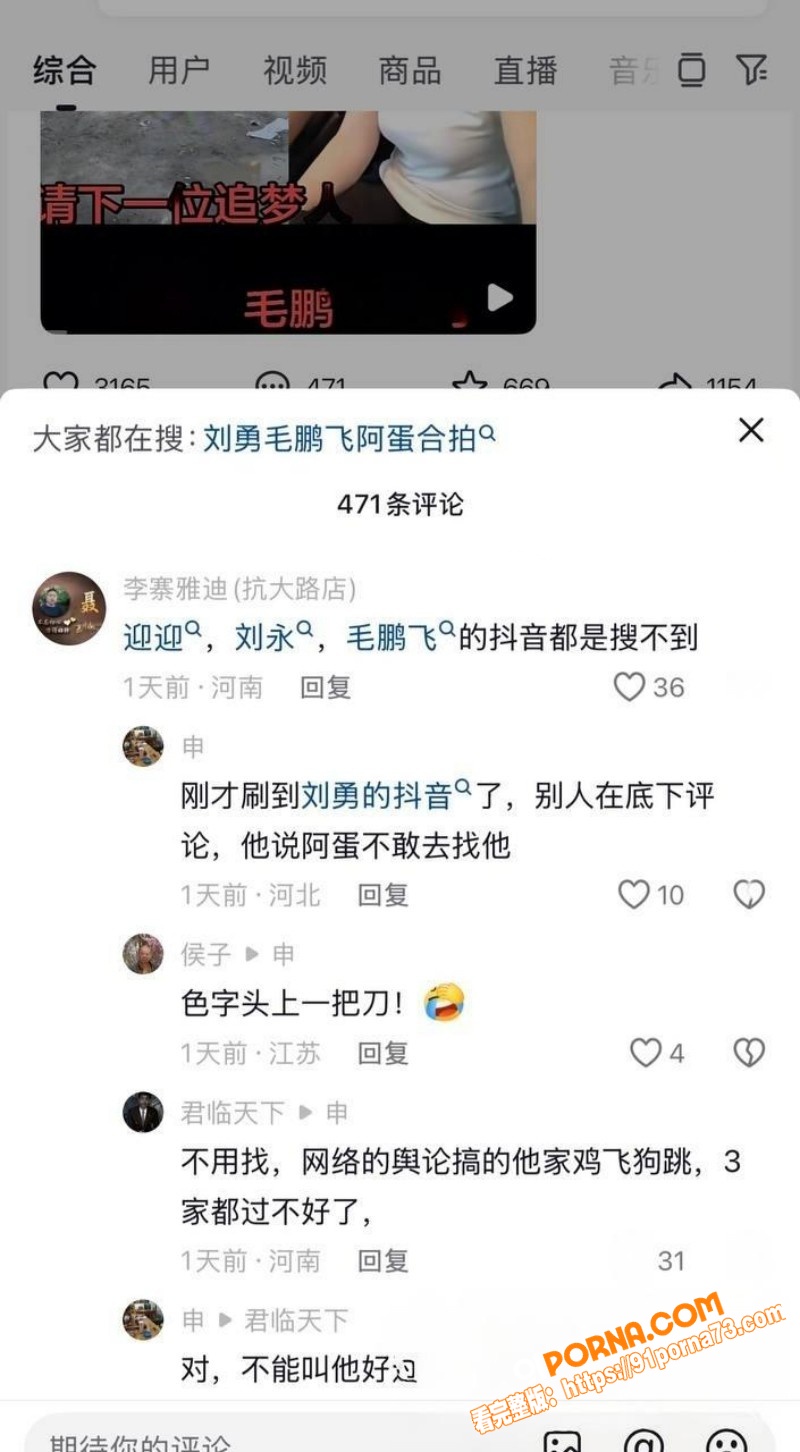 抖音网红司机 阿蛋 哭诉...（34）