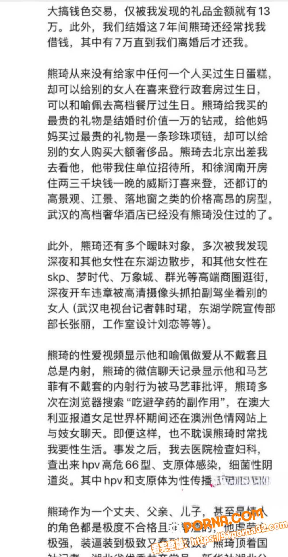 新华社湖北分社主任 熊琦...（12）