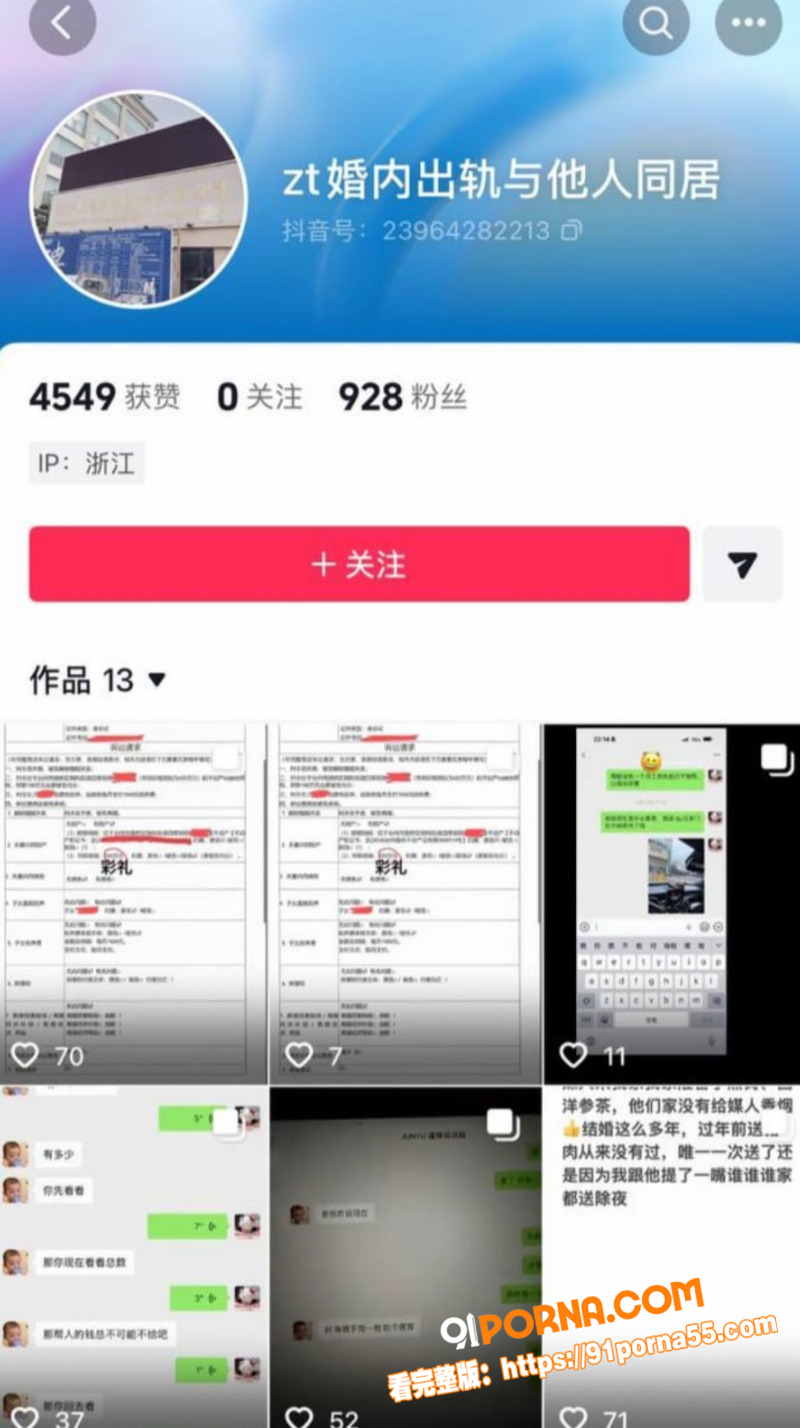 浙江三鸥集团公子 周韬 ...（1）