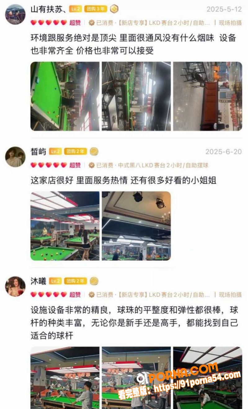 武汉江夏区悦之路台球厅 ...（11）