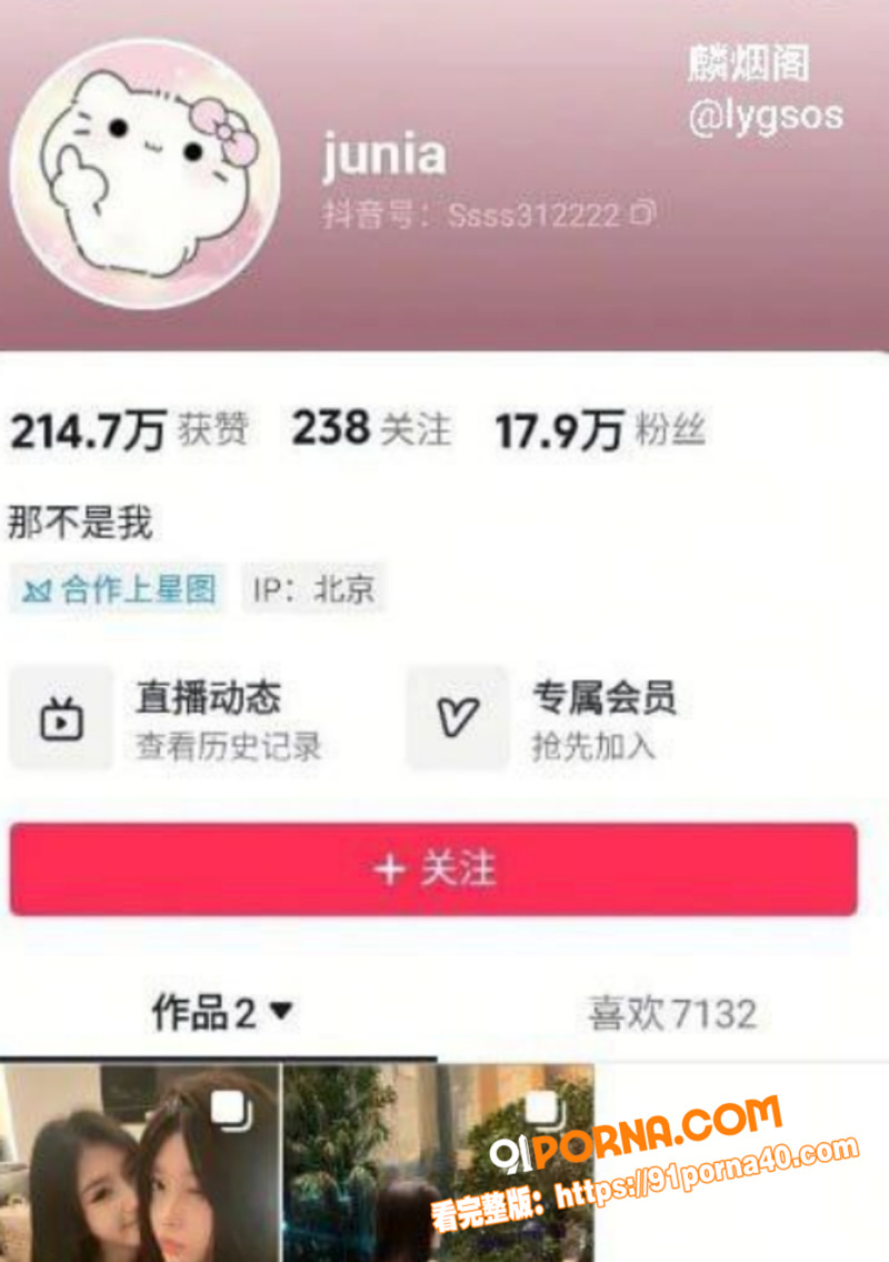 抖音高颜值网红 齐靖煊 ...（4）