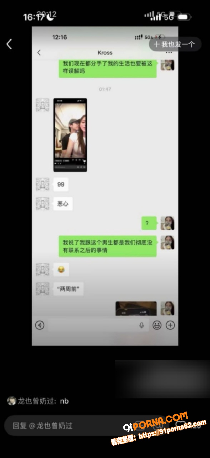 一碗饭饭 Kross 分...（4）