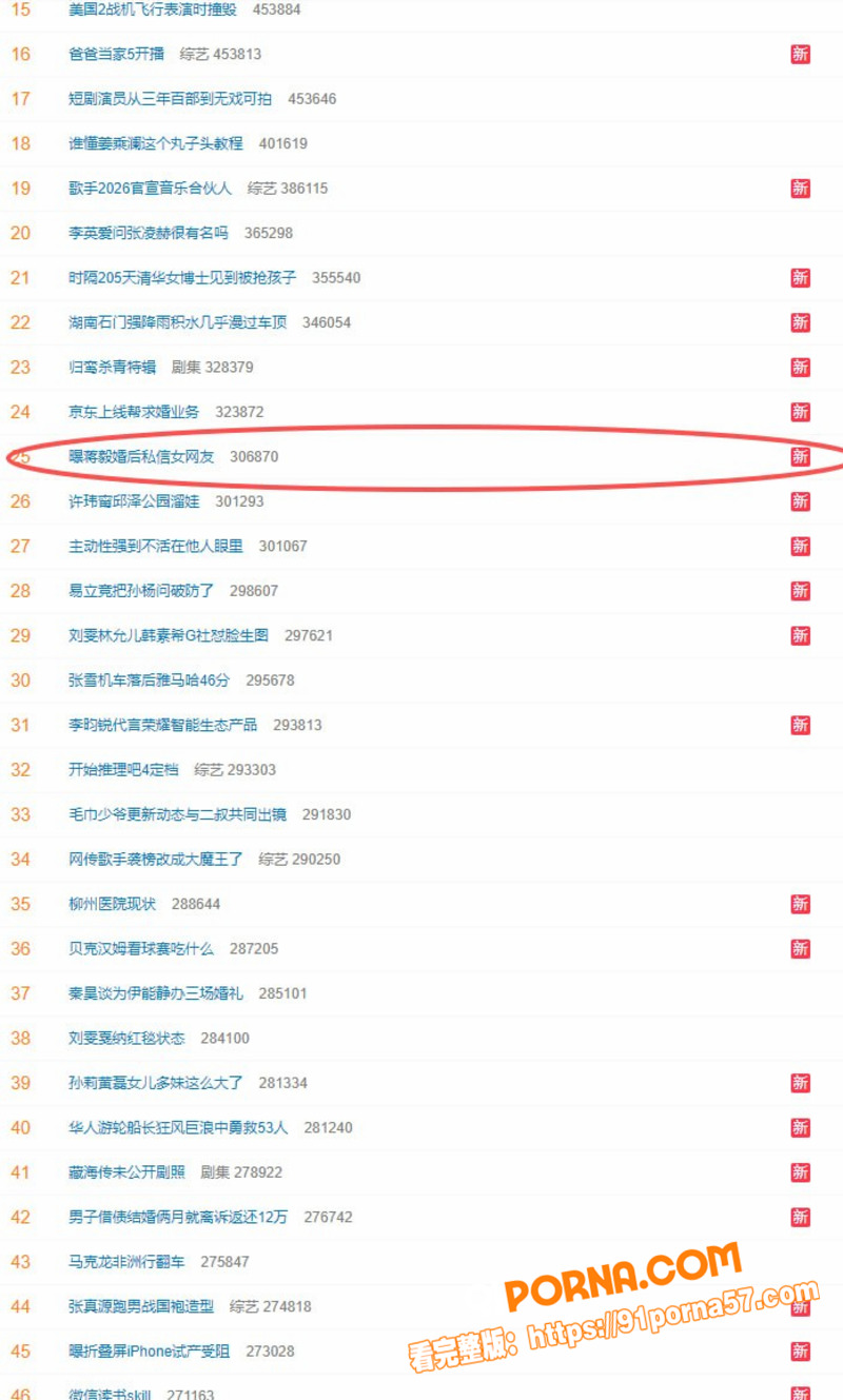 太炸裂！内地男演员蒋毅婚...（6）