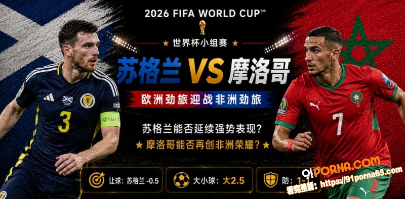 美加墨世界杯小组赛前瞻：...（1）