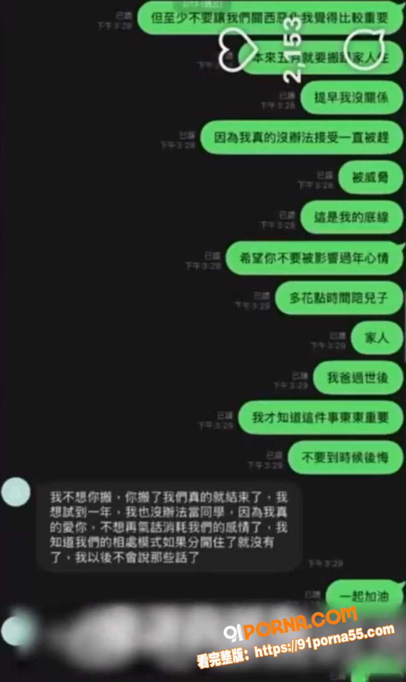 台湾女星 林倪安 怒开记...（9）