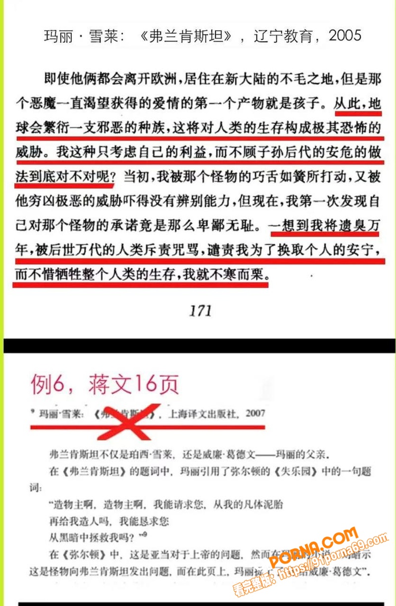 清华教授 肖鹰 实名举报...（30）