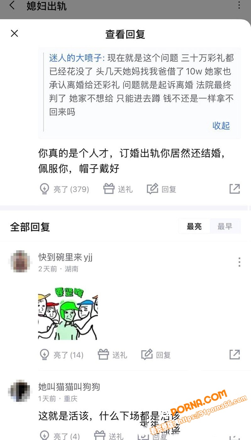 天津龟男自曝家丑 新婚娇...（11）