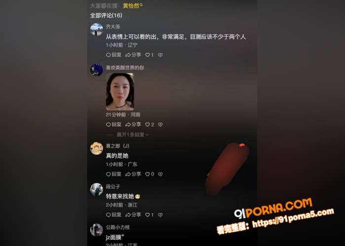 易参创始人 性感女律师 ...（2）