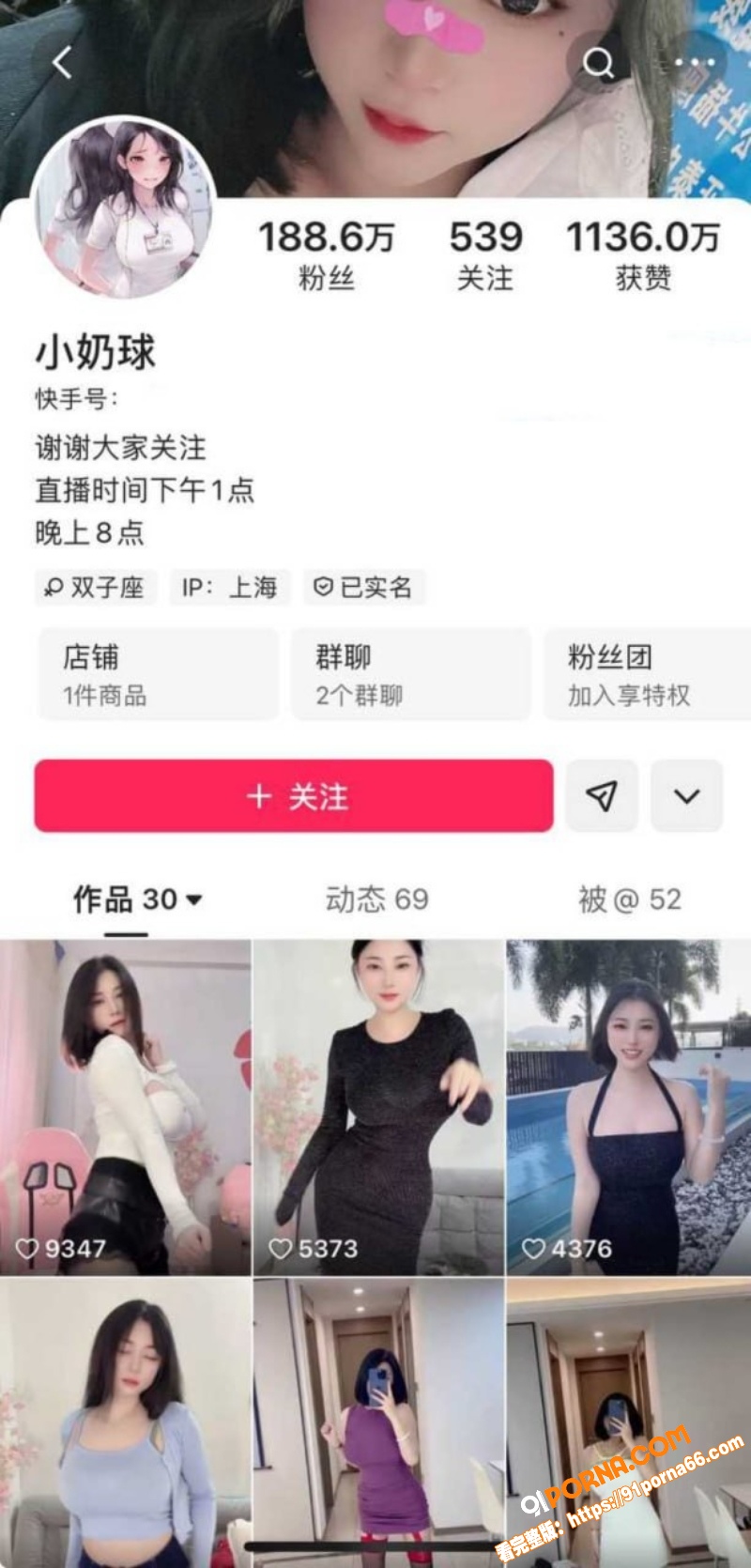 快手189万粉丝网红 小...（1）